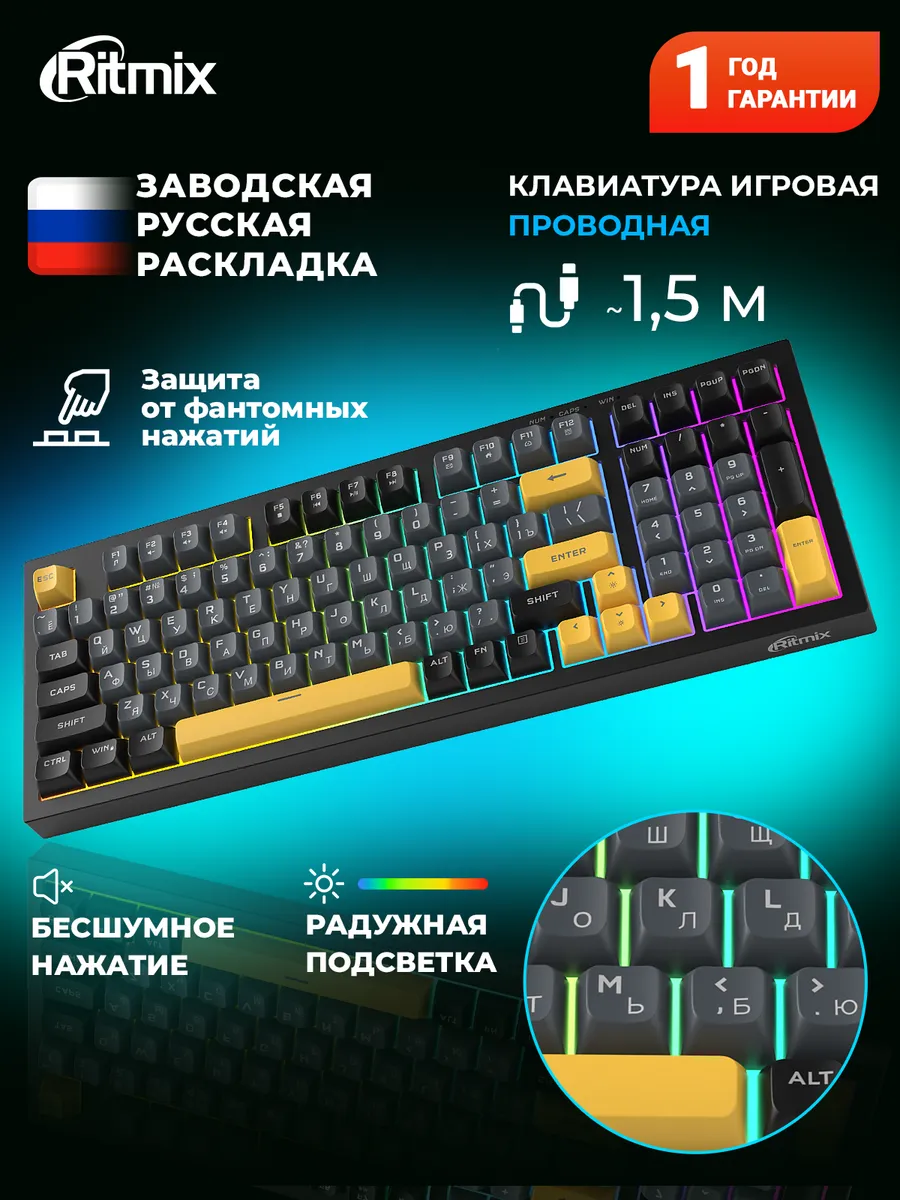 Клавиатура игровая проводная с подсветкой