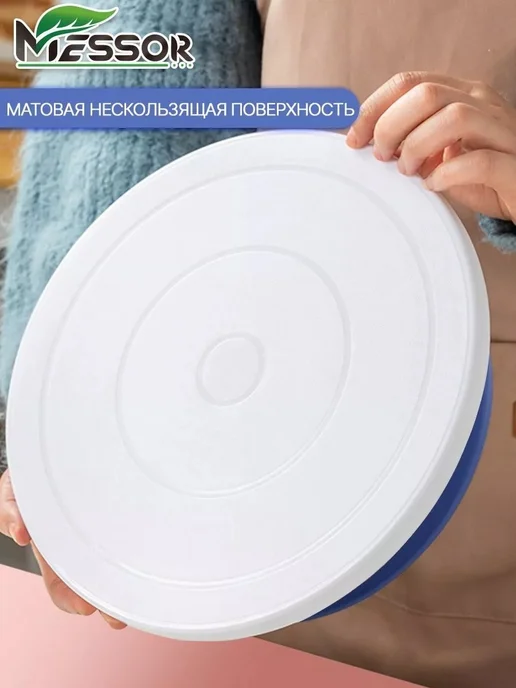 Messor Тортовница вращающаяся 28 см, декорирование торта и коржей, белый, фото 3