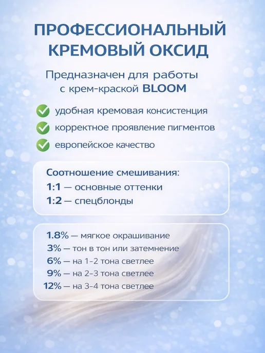 Harizma ProHair Оксид 1.8% для окрашивания волос 150 мл, 150 мл, фото 6