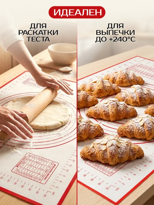 Velton Коврик силиконовый многоразовый для выпечки и раскатки теста, красный, фото 4