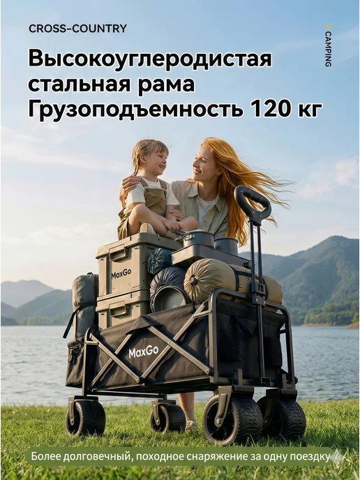 складная тележка для пикника и кемпинга, вариант, фото 2