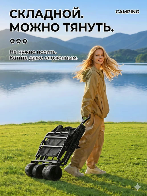 складная тележка для пикника и кемпинга, вариант, фото 3