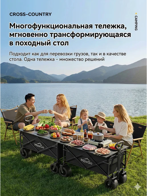 складная тележка для пикника и кемпинга, вариант, фото 4