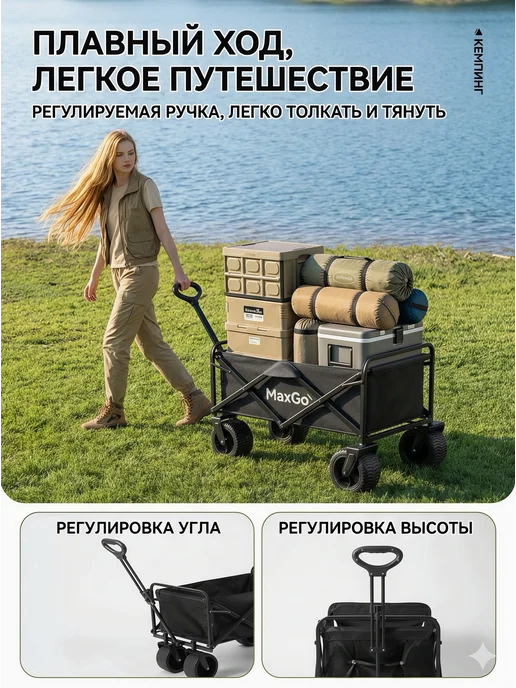 складная тележка для пикника и кемпинга, вариант, фото 6
