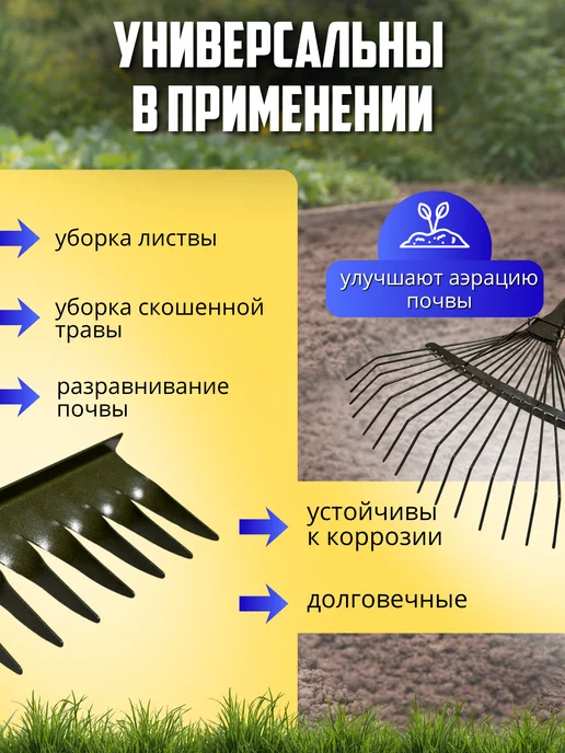 FORMULA PROF Грабли садовые набор садовых инструментов, черный, фото 4
