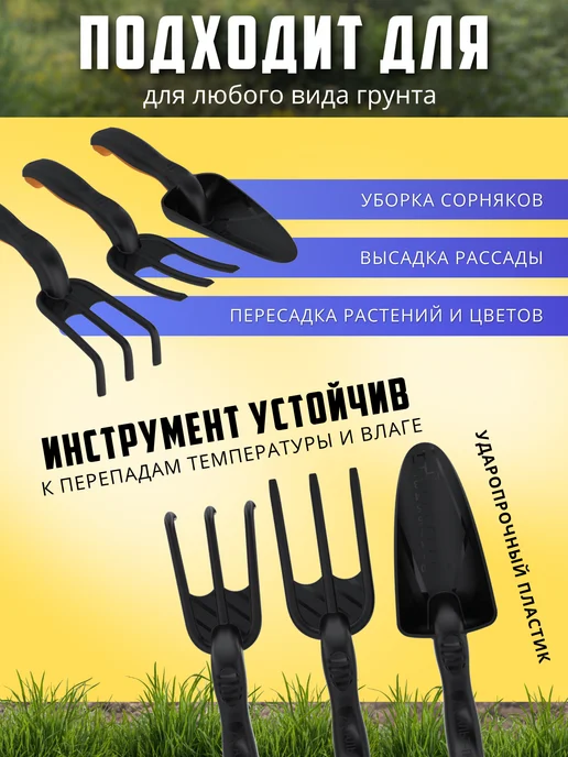 FORMULA PROF Грабли садовые набор садовых инструментов, черный, фото 6