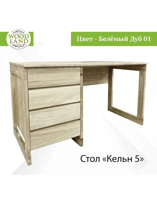 Woodland Мебель Стол письменный из массива дуба Кёльн 5, коричневый, фото 3