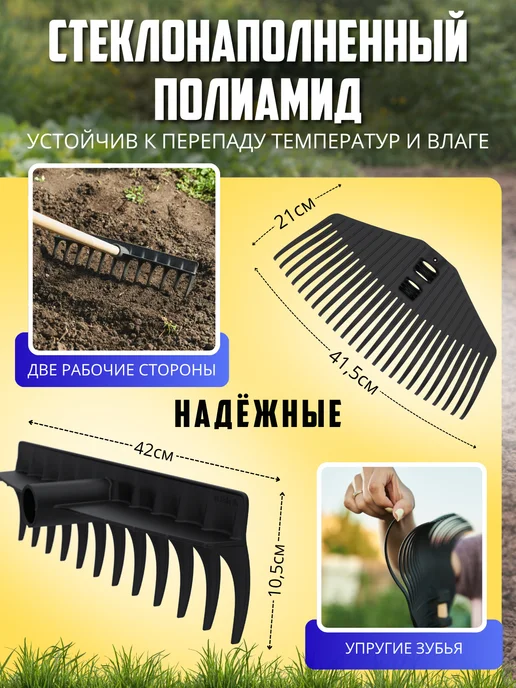 Альт-Пласт Грабли садовые пластиковые для сена набор, черный, фото 2