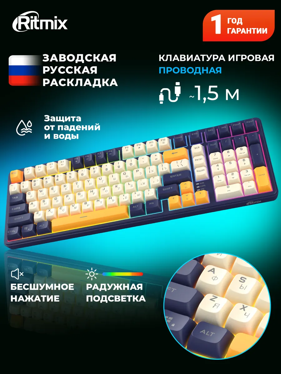 Клавиатура игровая проводная с подсветкой