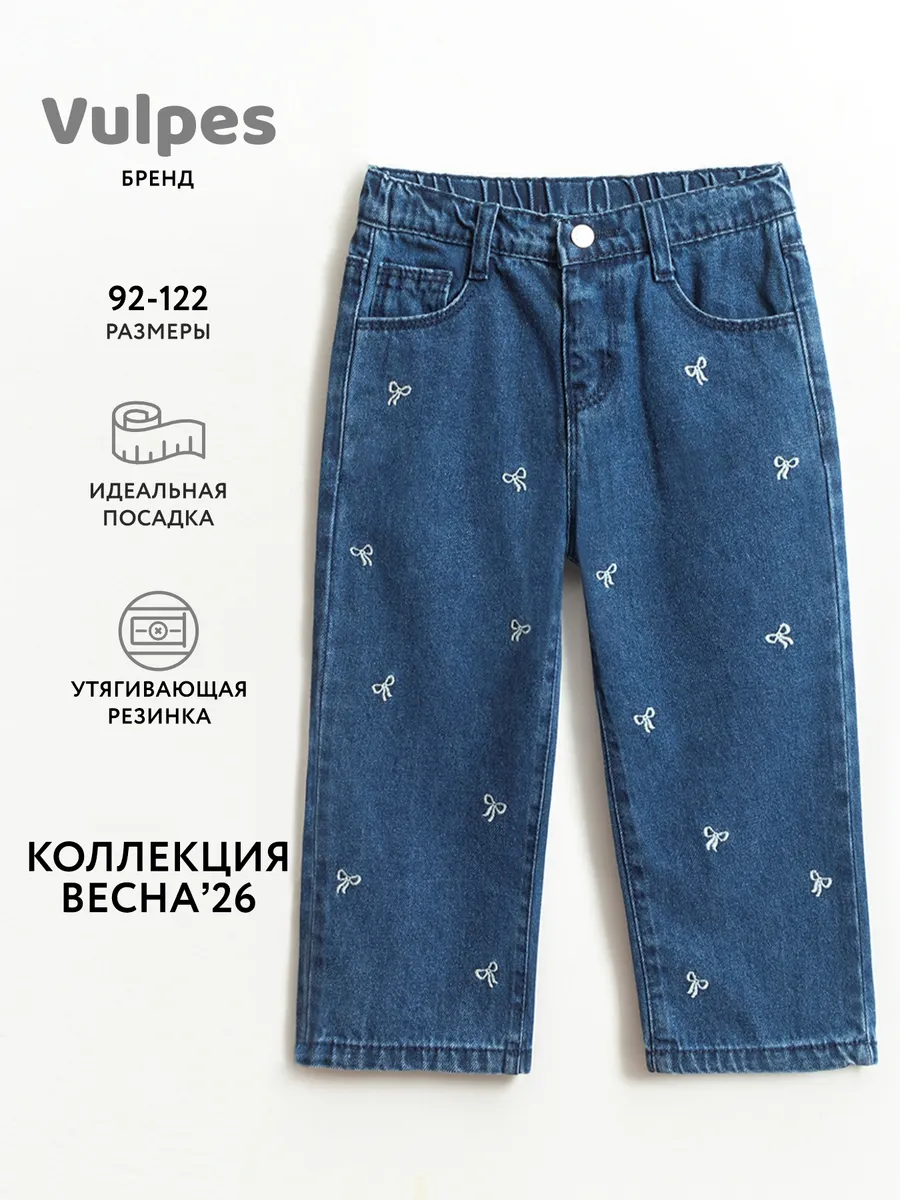 Укороченные джинсы