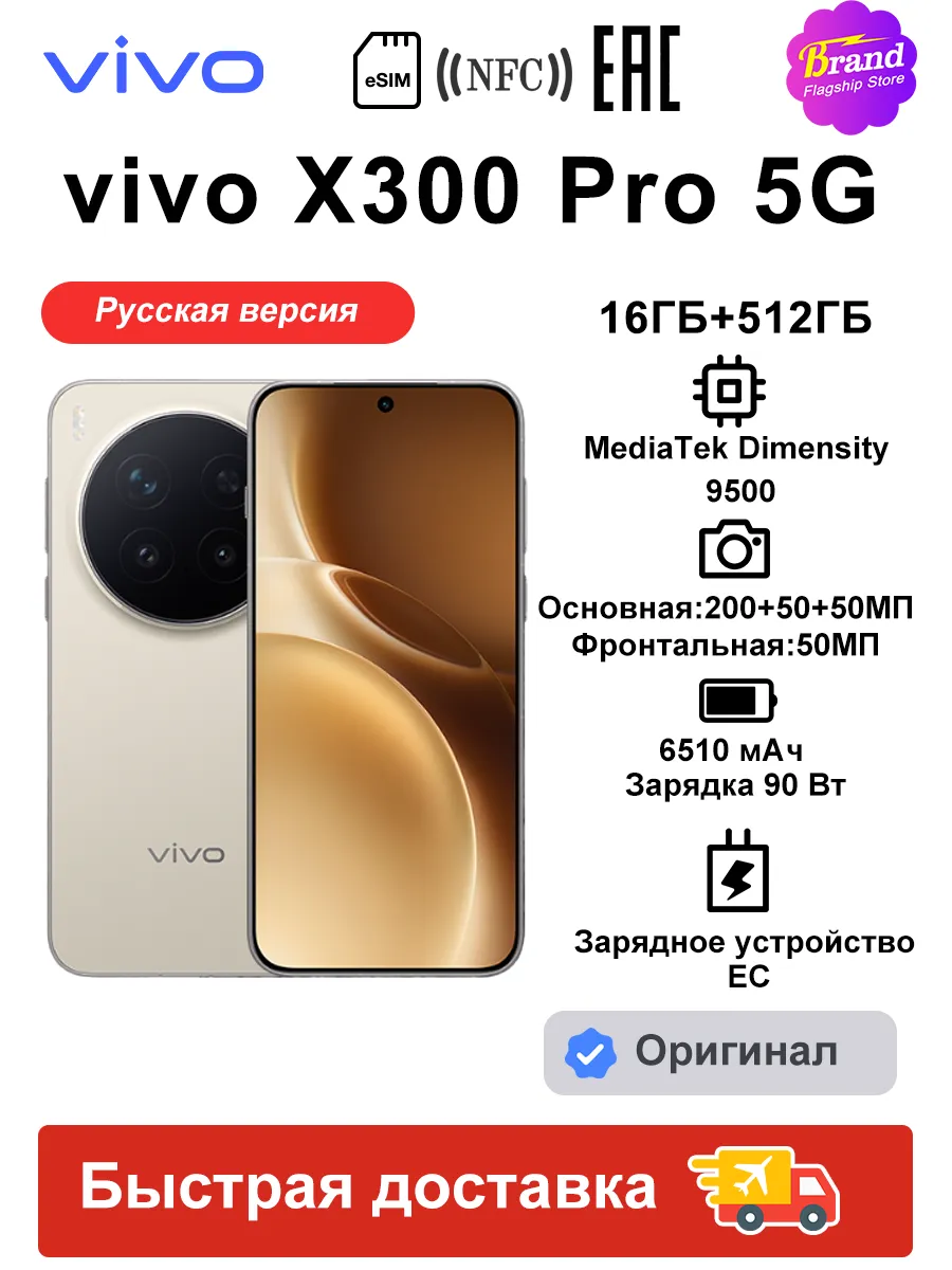Смартфон X300 Pro 16/512ГБ Русская версия Коричневый(EAC)