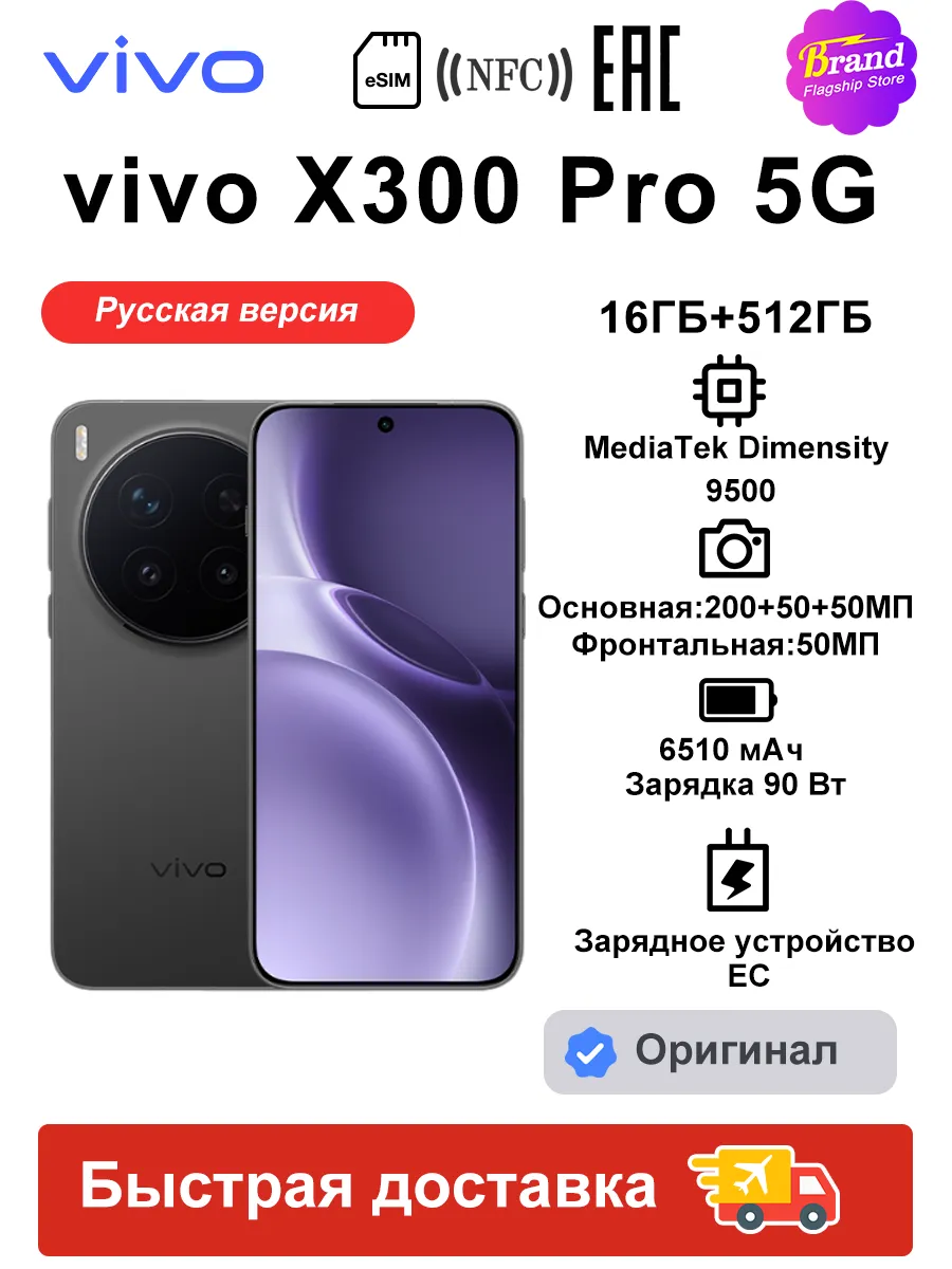 Смартфон X300 Pro 16/512ГБ Русская версия Черный(EAC)