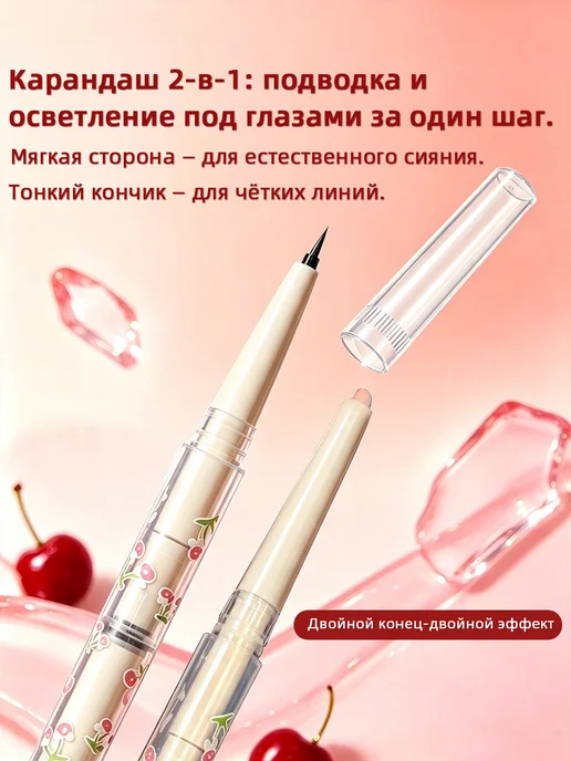 Gaidi Magic Двусторонний карандаш для подводки под глаза, розовый, фото 4