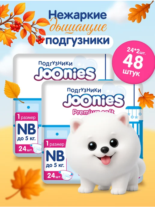 joonies Подгузники Premium, NB (0-5 кг), 24*2 шт, 24x2, 5 кг, фото 2