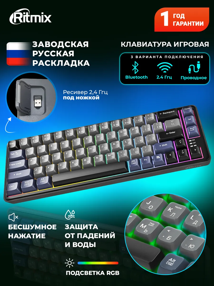 Клавиатура игровая 3 варианта подключения