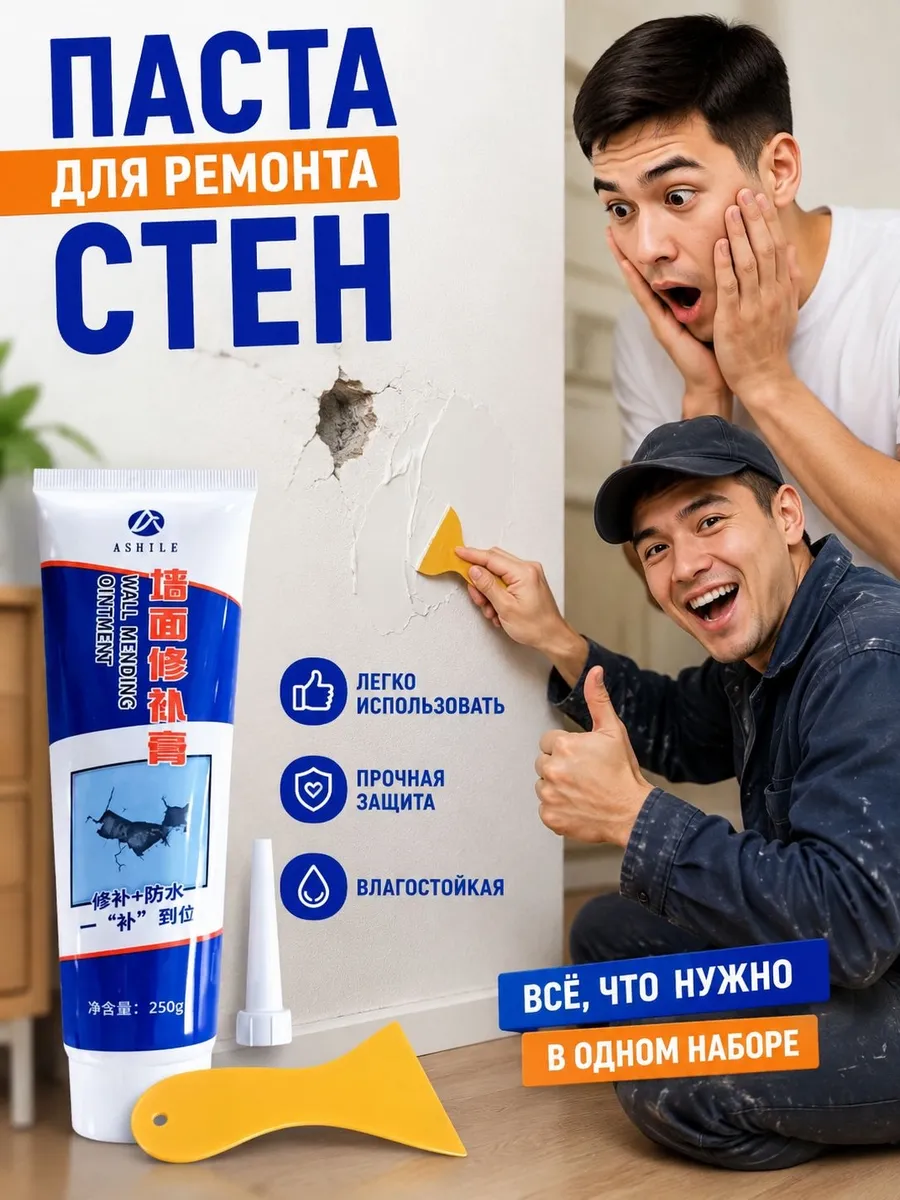 шпатлевка для ремонта стен