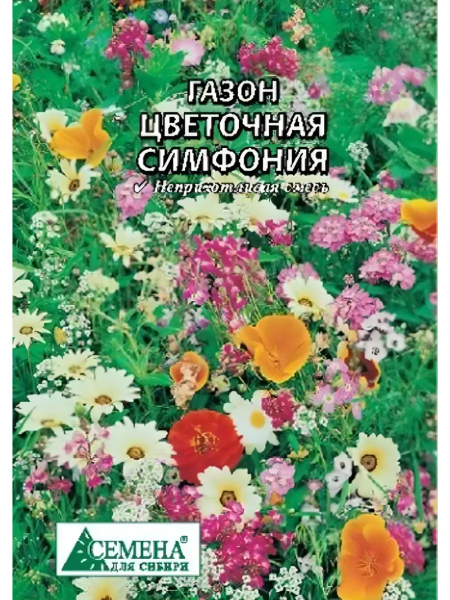 Семена Газон цветущий Цветочная симфония