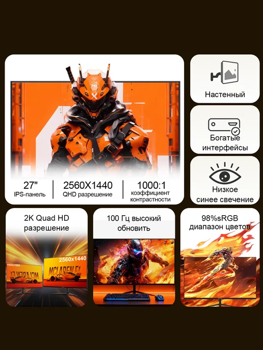 Reletech 27 " игровой монитор 2K 100Гц, для пк, IPS, вариант, фото 2