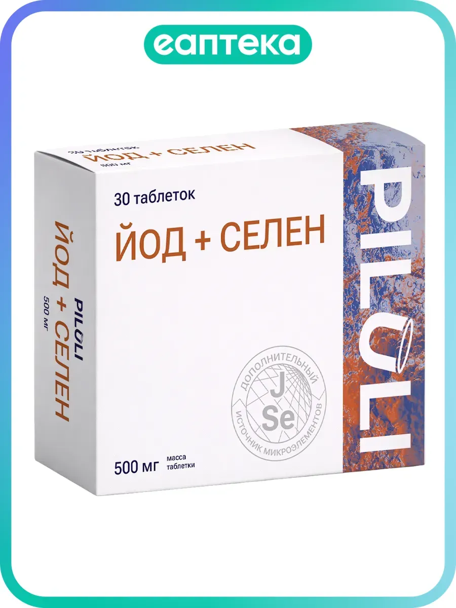 PILULI Йод+селен таблетки массой 500 мг 30 шт