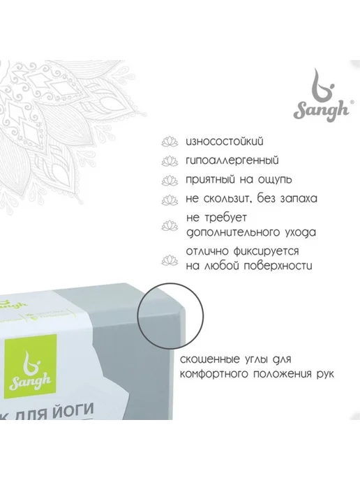 Sangh Серый блок для йоги 23х15х8 см, 23x15x8 см, фото 2