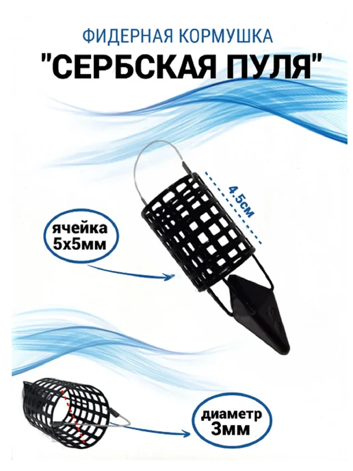 Pepper-Fish Кормушка фидерная "сербская пуля" 60 гр, 60 г, фото 2