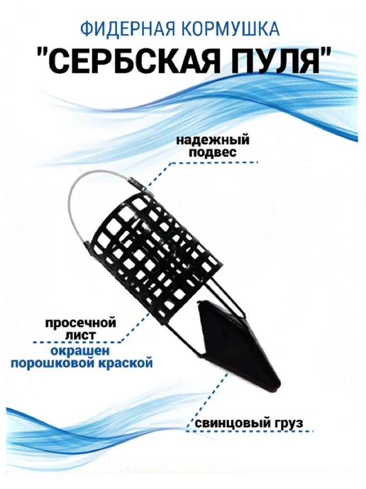 Pepper-Fish Кормушка фидерная "сербская пуля" 60 гр, 60 г, фото 3