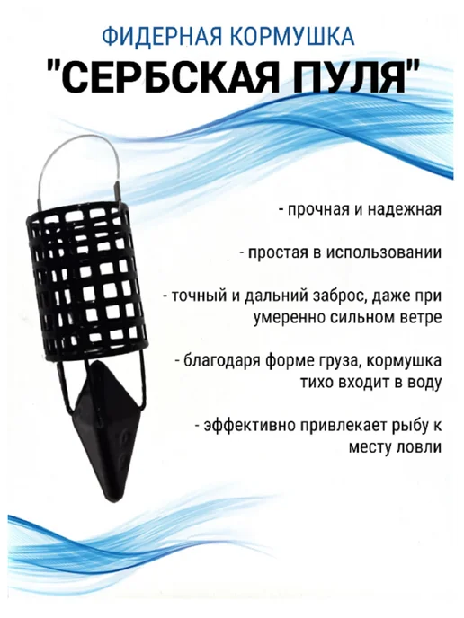 Pepper-Fish Кормушка фидерная "сербская пуля" 60 гр, 60 г, фото 4