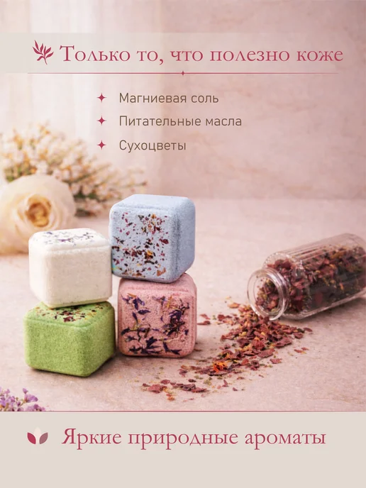 Home Joys Spa Подарочный набор бомбочек для ванны Симфония чувств, светлый, светлый, фото 2