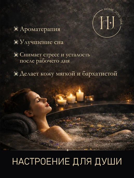Home Joys Spa Подарочный набор бомбочек для ванны Симфония чувств, светлый, светлый, фото 5