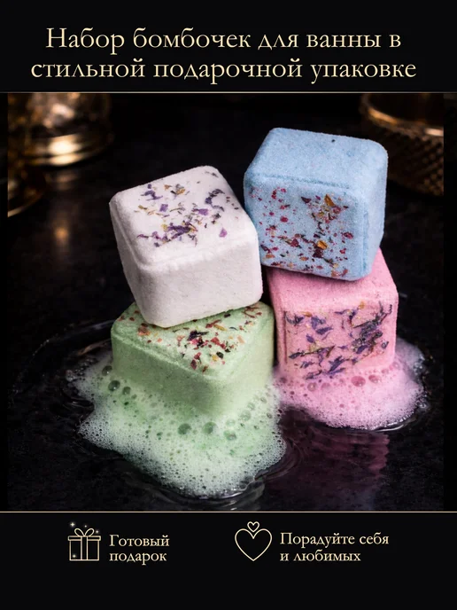 Home Joys Spa Подарочный набор бомбочек для ванны Симфония чувств, светлый, светлый, фото 6