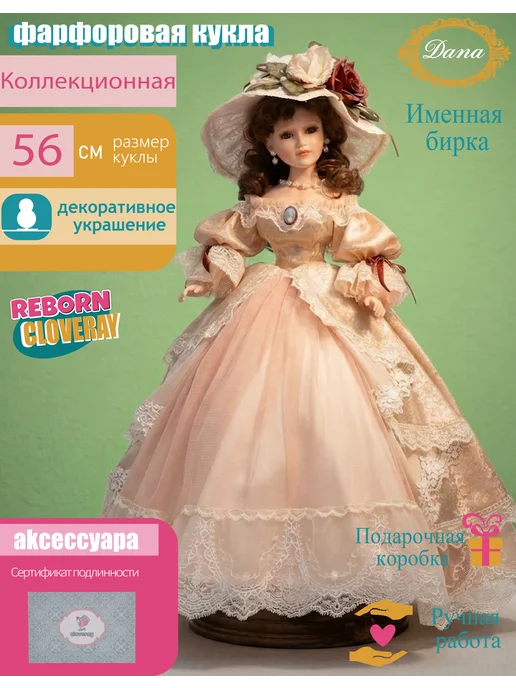 Cloveray 46см фарфоровая кукла — премиальный праздничный подарок, розовый