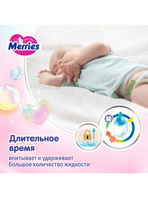 MERRIES Мериес (Merries) Подгузники для новорожденных (до 5 кг) 68 ш…, 5 кг, фото 6