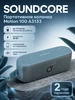 Колонка беспроводная bluetooth Motion X500 A3131 SOUNDCORE 863174504 купить за 5 943 ₽ в интернет‑магазине Wildberries