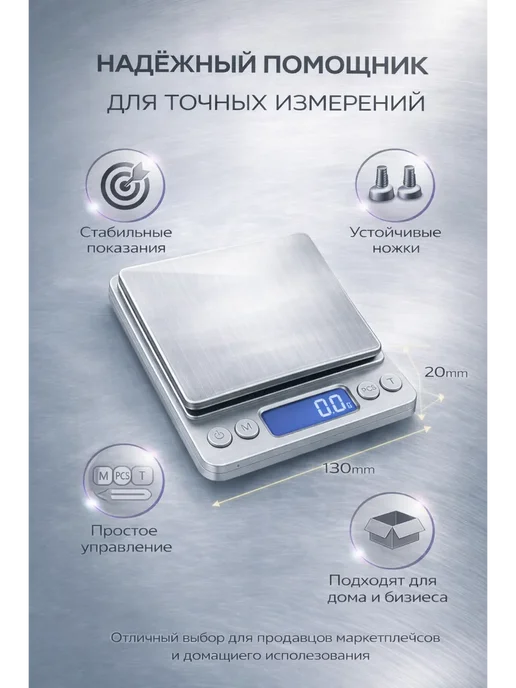 Д777 Весы ювелирные электронные 2000 г 0,1 г цифровые, 2 кг, 0,1 г, фото 5