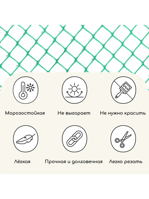 Zeriazor Садовая сетка пластиковая зеленая 0.5х5 м ячейка 50х50 мм, 0.5x5 м, 5 м, фото 5