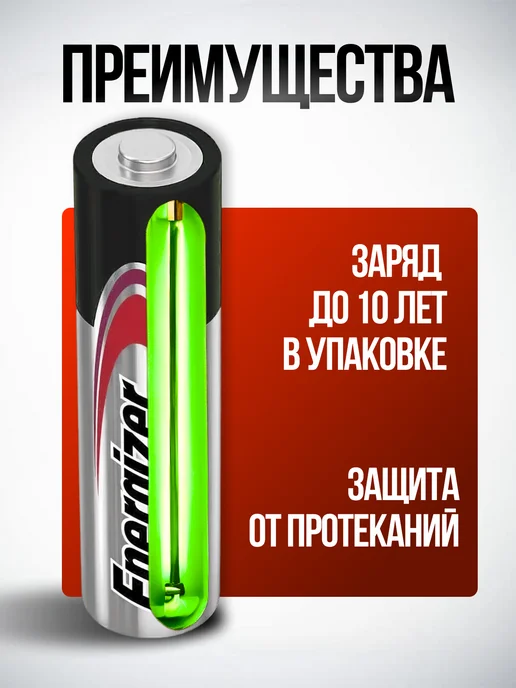 Energizer Пальчиковые батарейки АА LR6 алкалиновые MAX 48 шт, 16 шт, фото 5