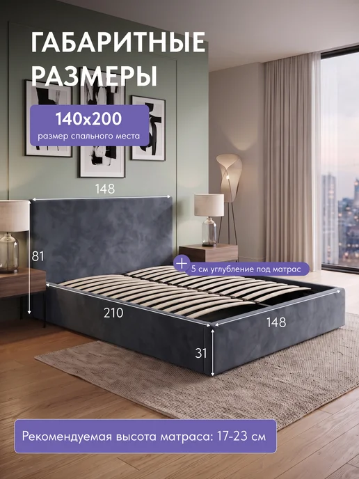 Диван24 Кровать с подъемным механизмом Парма 140х200 бежевый велюр, 140x200, серый, фото 2