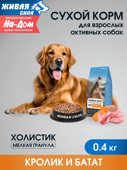 Сухой корм Живая сила Бататом для собак, кролик, 0,4 кг
