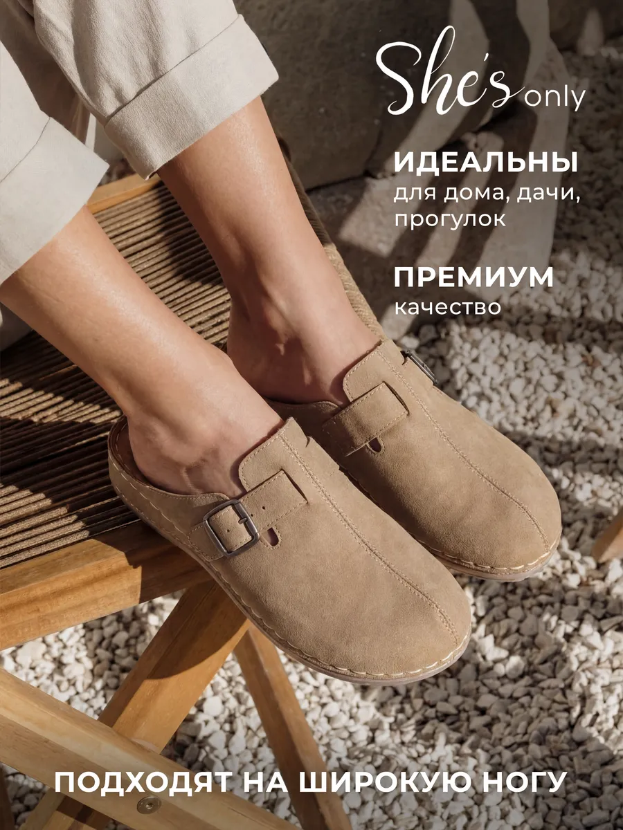 Мюли женские летние