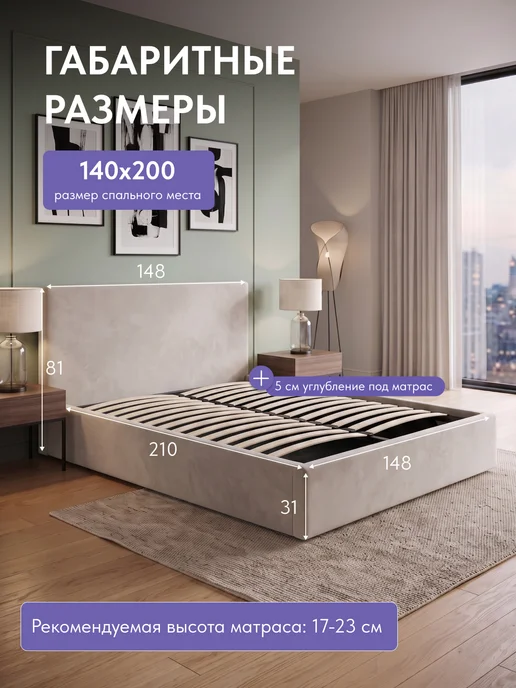 Диван24 Кровать с подъемным механизмом Парма 140х200 бежевый велюр, 140x200, бежевый, фото 2