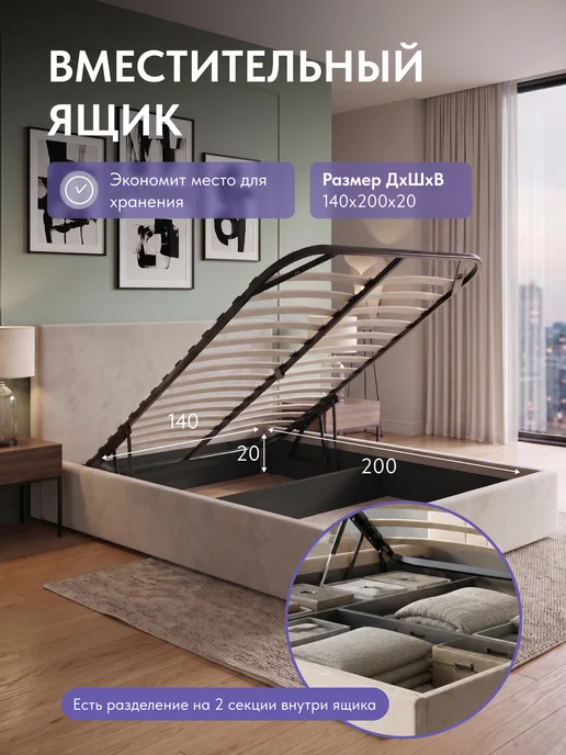 Диван24 Кровать с подъемным механизмом Парма 140х200 бежевый велюр, 140x200, бежевый, фото 4