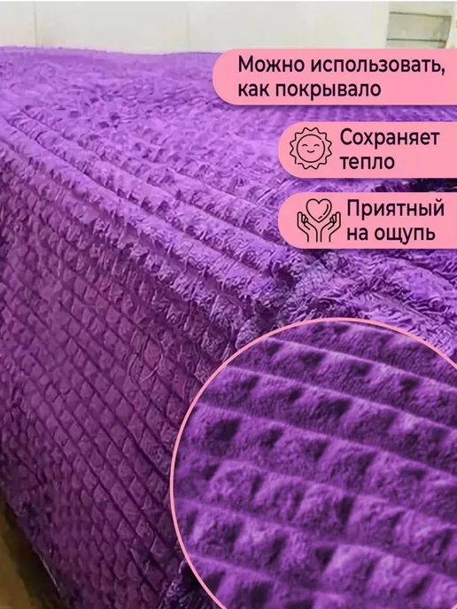 Плед 200х220 кубик Велсофт,плюшевый на диван, 200x220, фото 2
