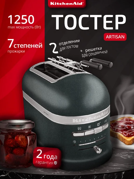 KitchenAid Тостер Artisan на 2 тоста, пальмовый 5KMT2204EPP, зеленый