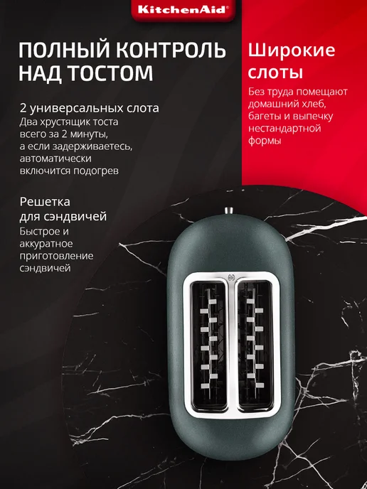 KitchenAid Тостер Artisan на 2 тоста, пальмовый 5KMT2204EPP, зеленый, фото 2