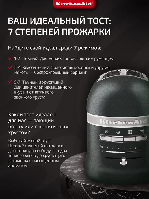 KitchenAid Тостер Artisan на 2 тоста, пальмовый 5KMT2204EPP, зеленый, фото 3