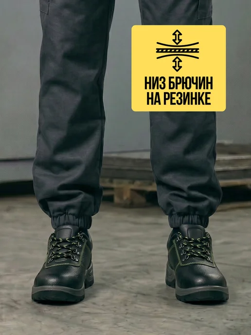 ЮНАЛИС Брюки рабочие летние спецодежда, вариант, фото 4
