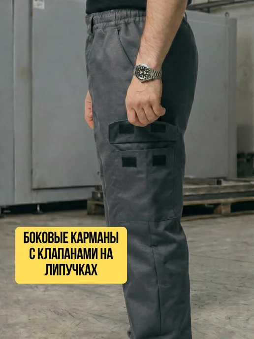 ЮНАЛИС Брюки рабочие летние спецодежда, вариант, фото 6