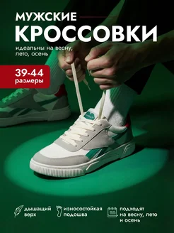 Летние кроссовки спортивные легкие