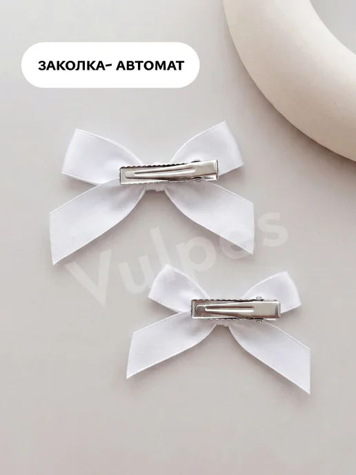 Vulpes Бантики маленькие заколки для волос 8шт, 8 шт, фото 7