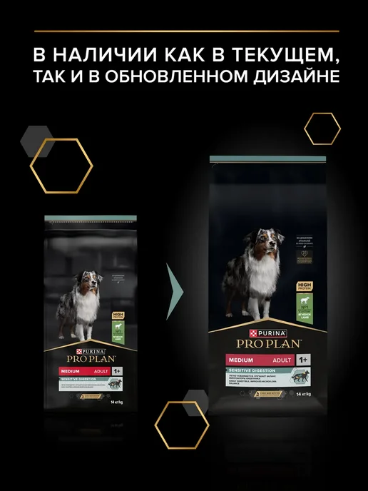 Сухой корм PRO PLAN Пищеваре… для собак, средние, чувствительное пищеварение, 14,1 кг, фото 2